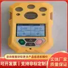 Dispositivo de Detección y Alarma de Metano por Láser para Minas de Carbón Zj10, Venta Directa del Fabricante, Disponible en Stock, Operación Flexible, Detección Estable