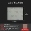 Papel de Lija Rojo Águila Japonés Auténtico Papel de Lija Resistente al Agua Papel de Lija Fino Rojo Papel de Lija para Pulir Carpintería Papel de Lija Ultra Fino