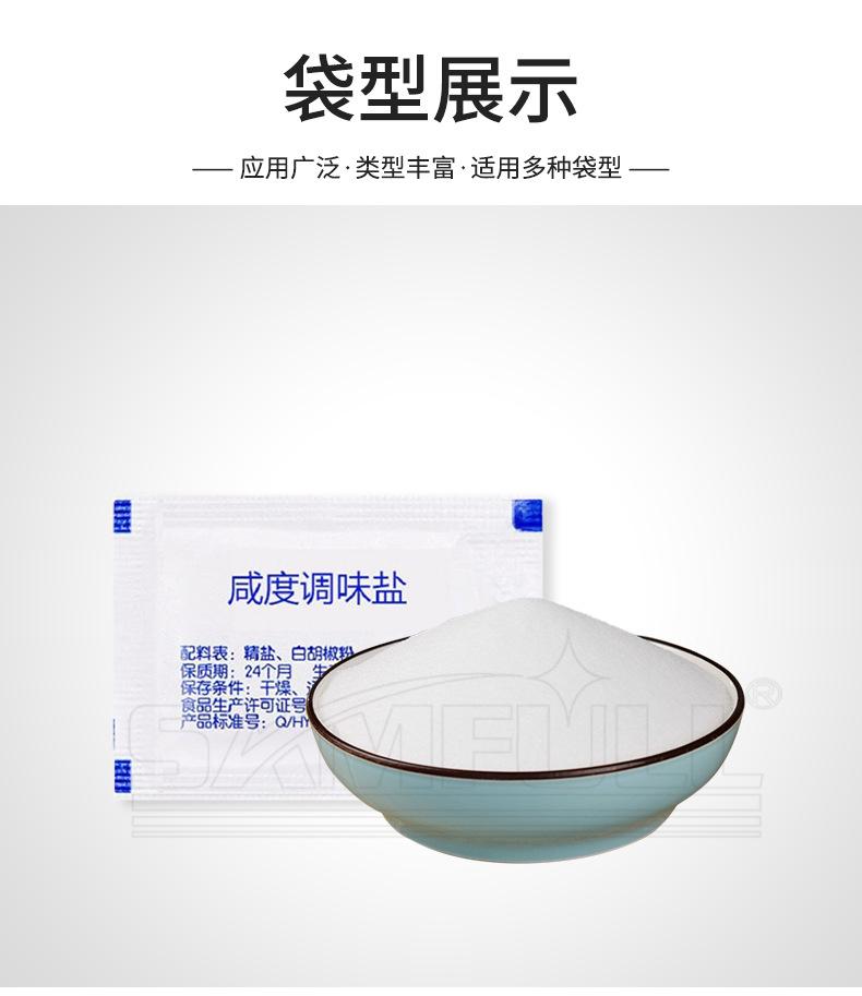 四边封颗粒详情页_01.jpg