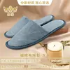 Zapatillas de Hotel Estrella Tren de Alta Velocidad Ferrocarril Hospitalidad en Casa Zapatillas Suela Gruesa Zapatillas Desechables Listas para Usar Venta al por Mayor