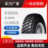 Pneu Shuangqian 12.00R20-18PR RLB800 pneu radial totalmente de aço com conjunto de pneu de cinto de proteção interno