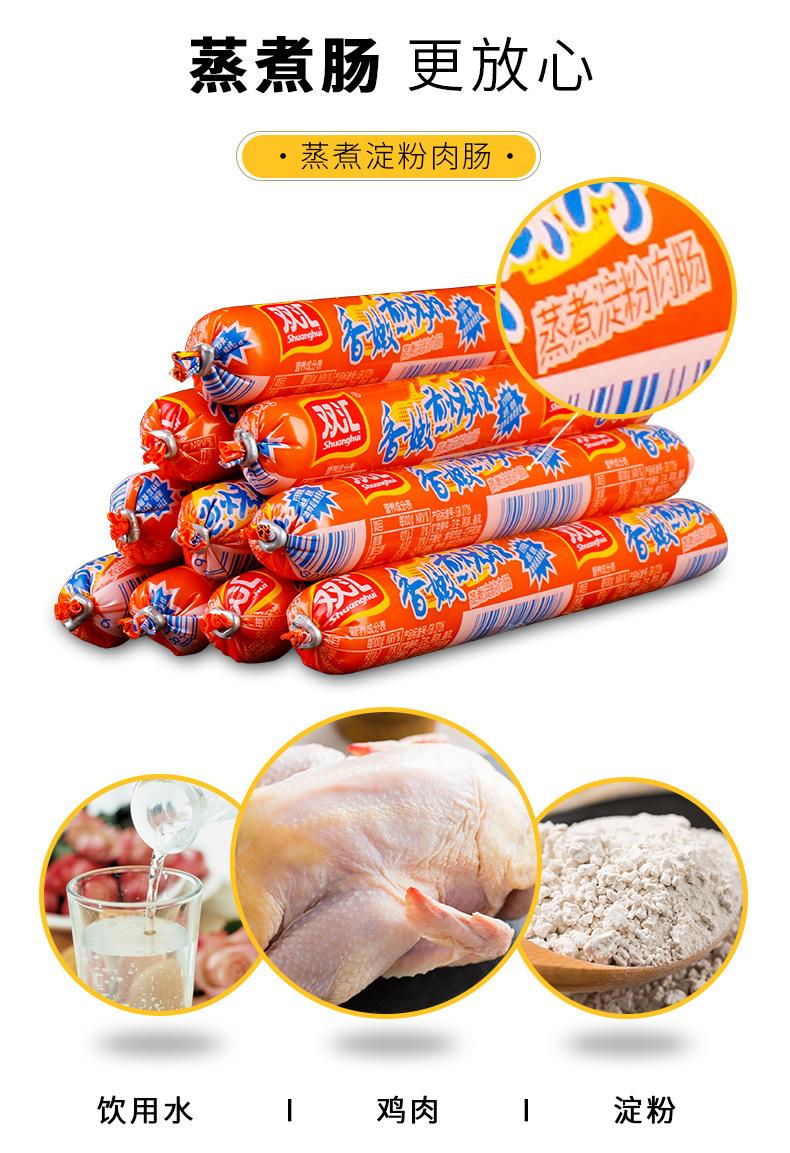 双汇蒸煮淀粉肉肠【香嫩煎烤旺】42克详情页_03.jpg