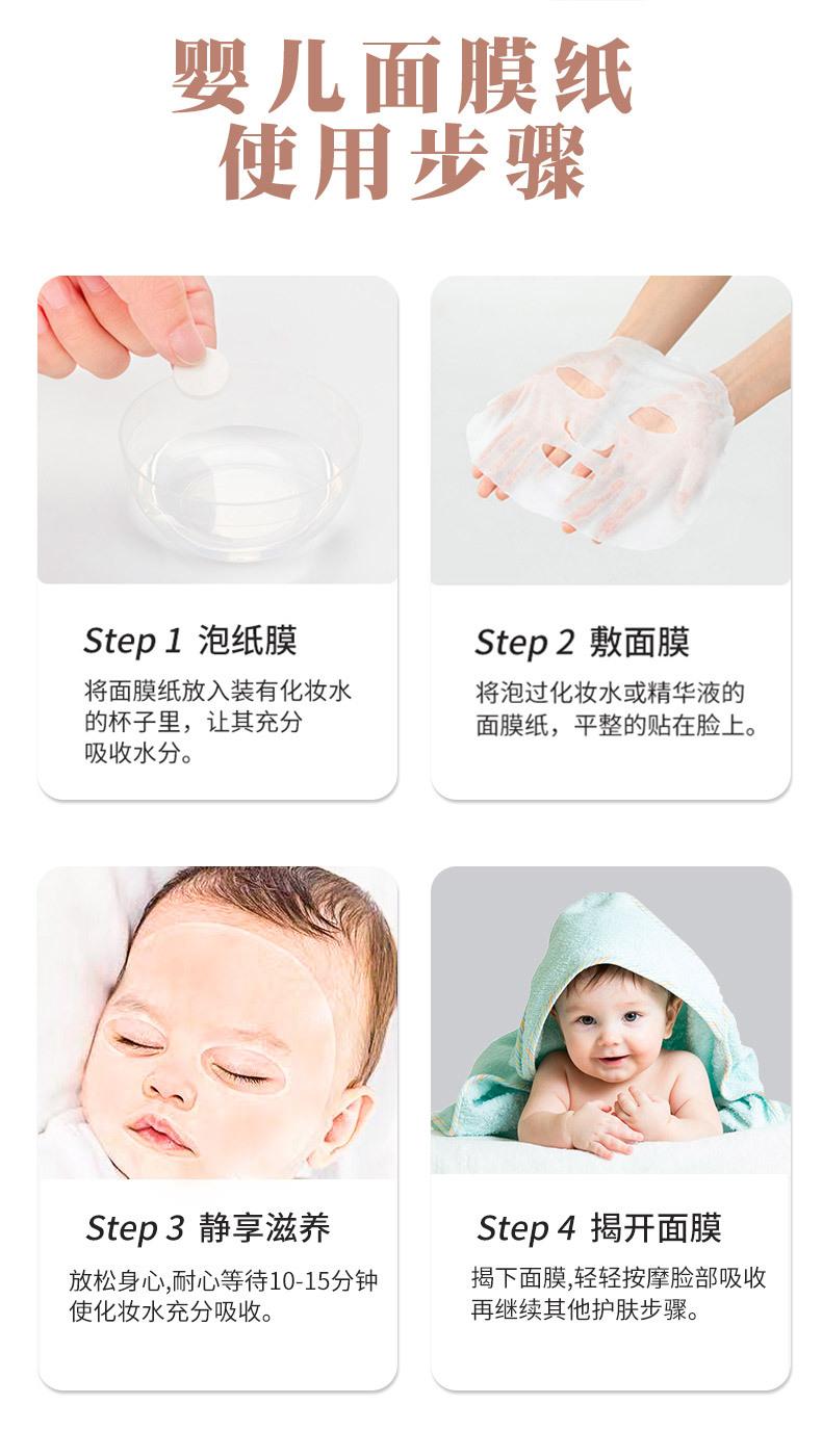 面膜纸2_07.jpg