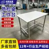 Mesa de Embalagem de Fábrica Personalizada Mesa de Inspeção de Oficina Reparo de Produtos Metálicos Ferro com Luz Dupla Camada Antiestática Mesa de Montador