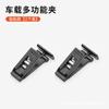 Soporte para tarjetas de visita de coche, 2 piezas de clip adhesivo para tarjeta de estacionamiento de coche, tarjeta de acceso Bluetooth