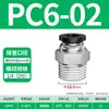 Conector Pneumático Rápido de Passagem Direta para PC Conector de Passagem Direta de Cobre Niquelado 6-01 Conector Plug Rápido para Tubo de Ar Pc8-02