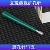 Agulhas de perfuração para joias e pedras preciosas para jade, ágata, âmbar e coral; agulhas de perfuração manuais; ferramentas de diamante de grau profissional