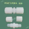 Conector Acoplador Recto con Brida Pfa, Estándar Británico 3/8 1 pulgada Tuberías Resistentes a la Corrosión, Adaptador Reductor