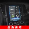 Aplicável ao Filme Temperado para Navegação Renault Koleo 2024 Filme de Proteção para Tela de Controle Central Acessórios de Interior Automotivo