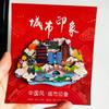 Ímãs de Geladeira Magnéticos de Madeira Maré Nacional Cidades Estrangeiras Principais Xangai Nanjing Suzhou Brasil (Liquidação Rápida)