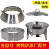 Set de accesorios para base de rostizador de pato a gas Shichu, tapa inferior para rostizador de pato a gas JinHeng para horno rostizador de ganso a gas