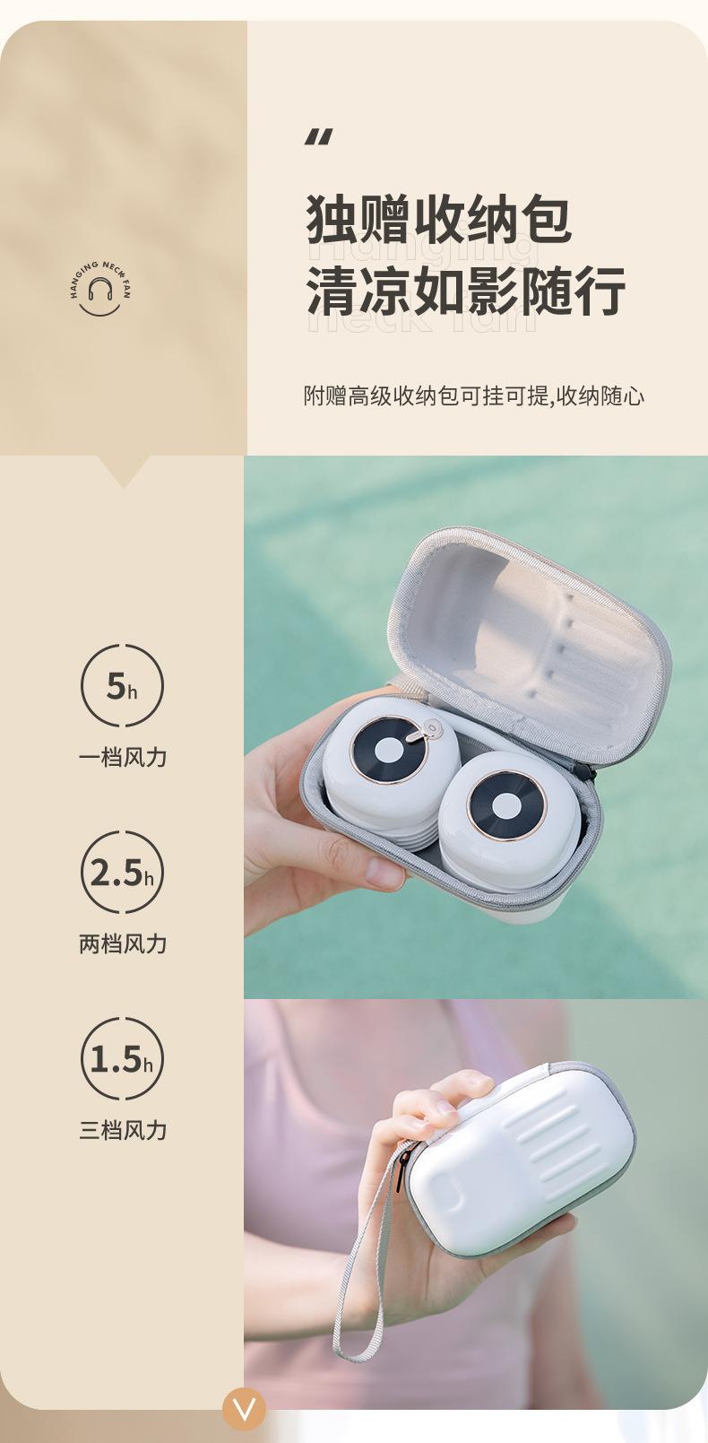 挂脖风扇-详情2_07