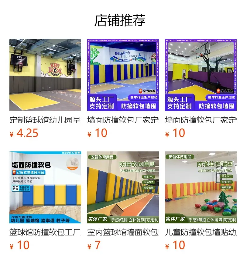 室内高尔夫软包