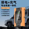 Bomba de aire para coche, compresor de aire eléctrico, fuente de alimentación de arranque de emergencia para coche, dispositivo todo en uno con batería externa y arrancador de batería