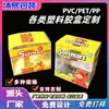 Juguetes de apretar en stock, Cajas de embalaje de PVC, Artículos populares: Cajas de Embalaje tipo Pet para Queso, Piña, Uva, Fresa, Pato, Melocotón