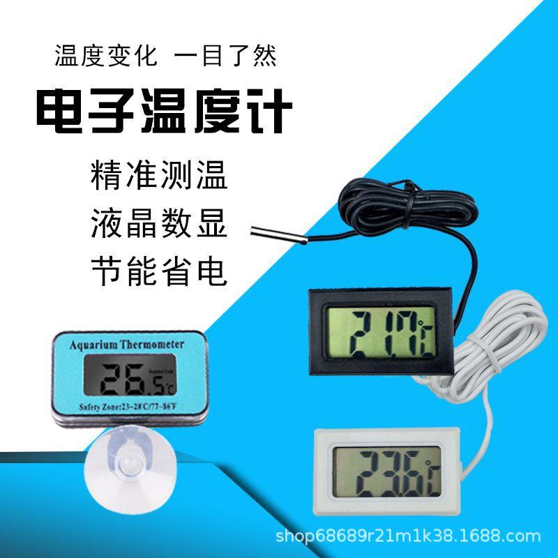 鱼缸温度计