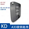 KD VVDI TY Sub-Máquina Carcasa de Reemplazo de Llave B5 A6 DS Plegable Carcasa Hoja Estilo Coreano Plegable Carcasa