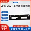 Para Honda 2019-2021 Inspire Placa Dianteira 71145-Tbx-H00