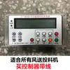 Fengsheng 360 Controlador de Alimentador para Estanques de Peces Caja de Control Alimentador Totalmente Automático Accesorios de Mantenimiento Alimentador de Peces