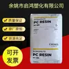 Pcpc-122 Taiwán Chimei Grado Transparente Alto Flujo Empaque de Contenedor Contenedor de Agua Materia Prima de Policarbonato Producto