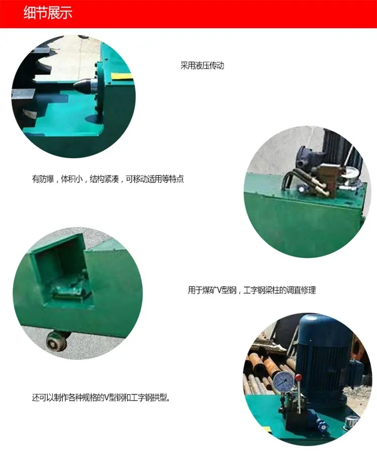 液压校直机2.jpg