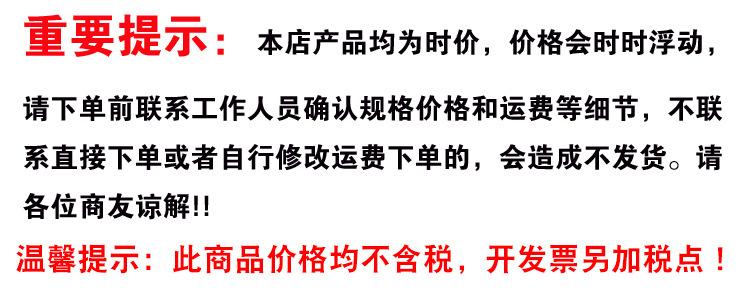 重要提示