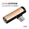 Adaptador Dos en Uno Aplicable a Huawei Apple Interfaz TYPEC a 3.5 Convertidor de Carga Recargable Escuchar Canciones