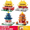 Street View Templo Tiananmen Templo del Cielo Torre de Esquina Salón Taihe Modelo de Ensamblaje Bloques de Construcción de Ensamblaje para Niños Juguete Puesto de Regalos Al por Mayor