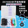 Conjunto de modelo de estructura molecular, bola, varilla, proporción, equipo experimental de bioquímica, instrumento de enseñanza para estudiantes de secundaria y preparatoria.