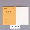 Caderno de Casa Específico para Alunos Papel Kraft Caderno de Exercícios Espesso Matemática Chinês Inglês Pinyin Caderno de Papelaria Atacado