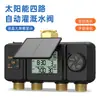 Válvula de agua de riego automático de cuatro vías para jardín exterior de casa inteligente alimentada por energía solar con temporizador eléctrico incorporado para riego de jardines