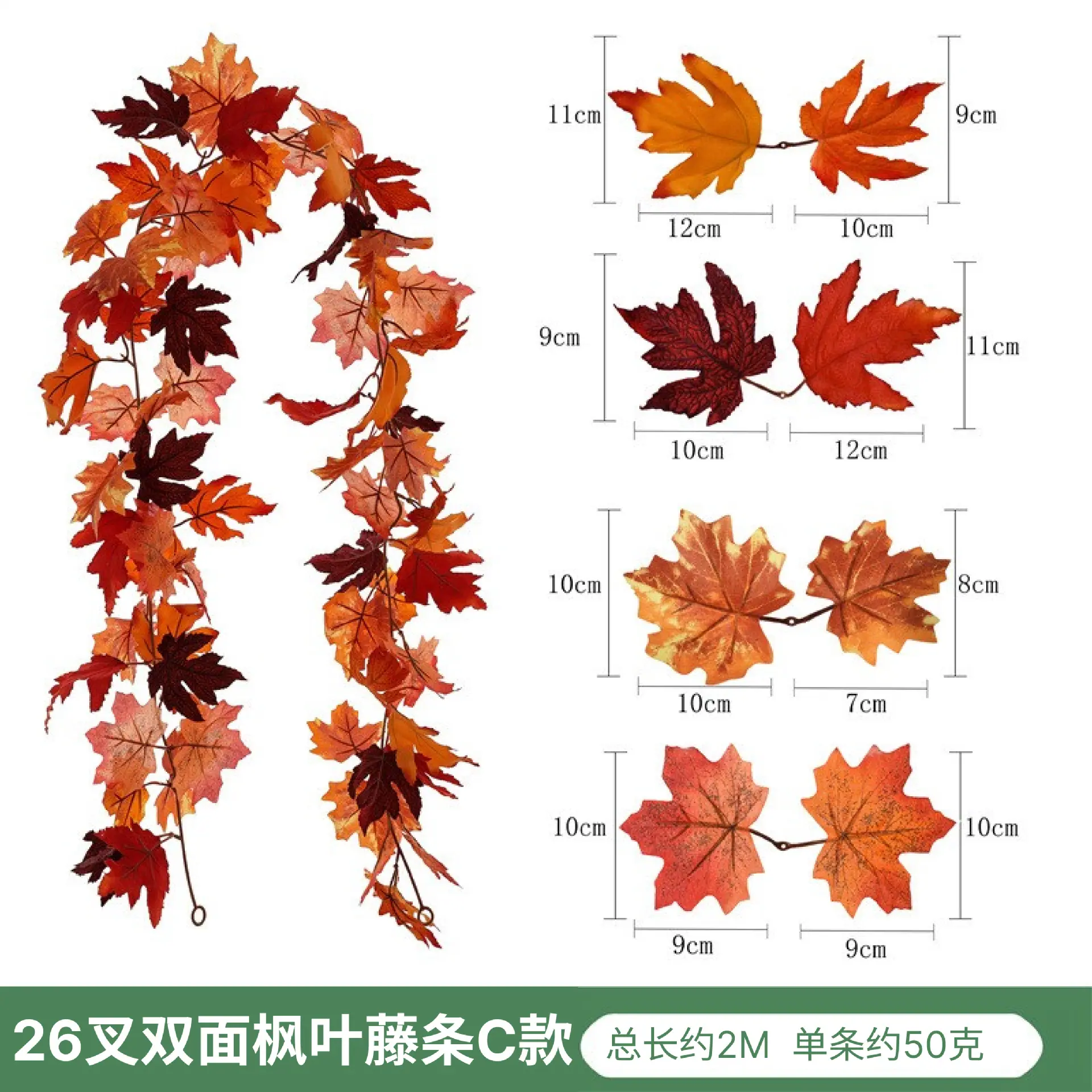 C款26
