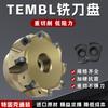 Barra de fresado de avance rápido TEMBL disco de fresado basto de alta velocidad BLMP0603R-M Inserto de fresado de doble cara de montaje general Teguk