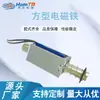 Fabricante de Shenzhen Dispositivos Inteligentes Electromagnéticos Rectangulares Hechos a Medida de Venta Directa, Actuadores Lineales Electromagnéticos con Fuerte Atracción Magnética