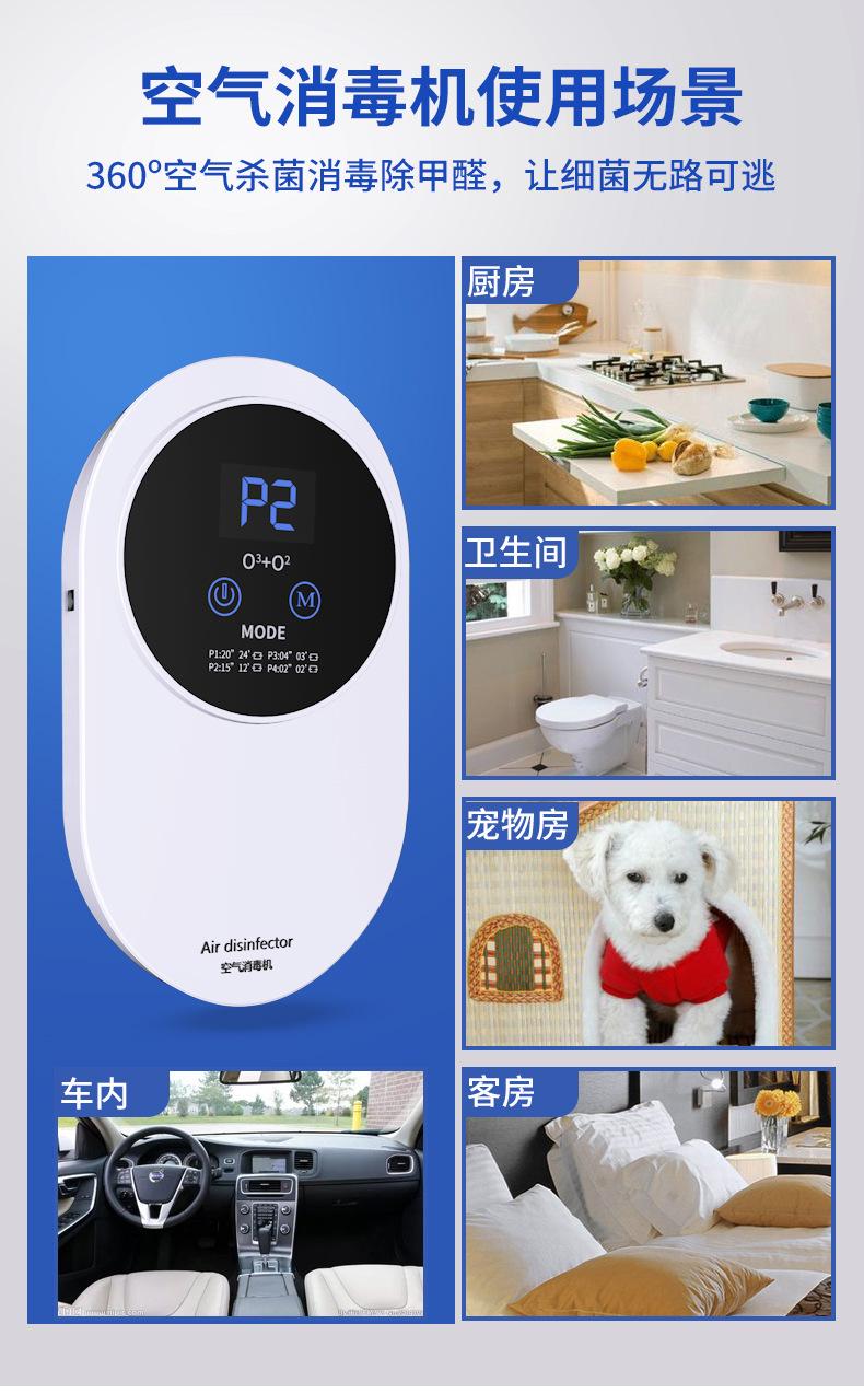 除甲醛净化器