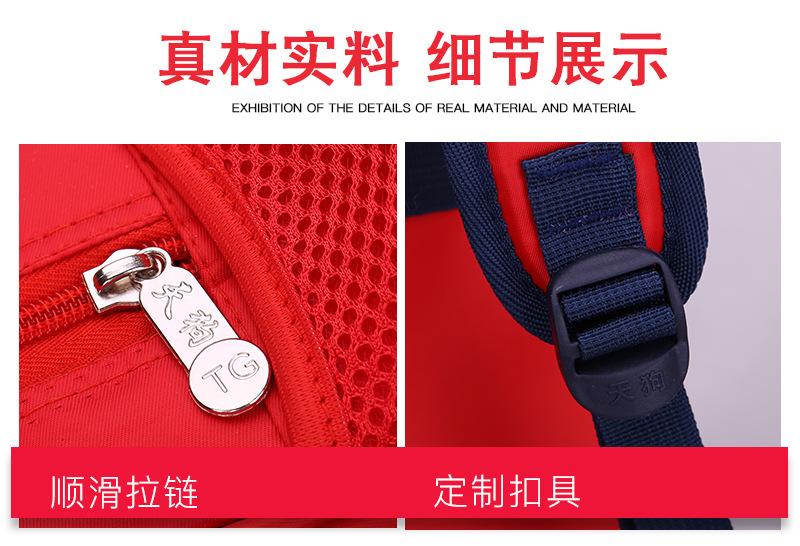 天狗书包详情-2_16