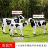 Escultura de vaca de simulación de plástico reforzado con fibra de vidrio para decoración de exteriores en patios de centros comerciales comunitarios, parques, granjas y jardines