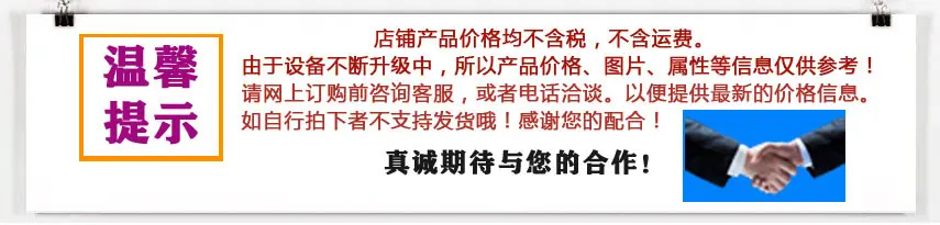 温馨提示