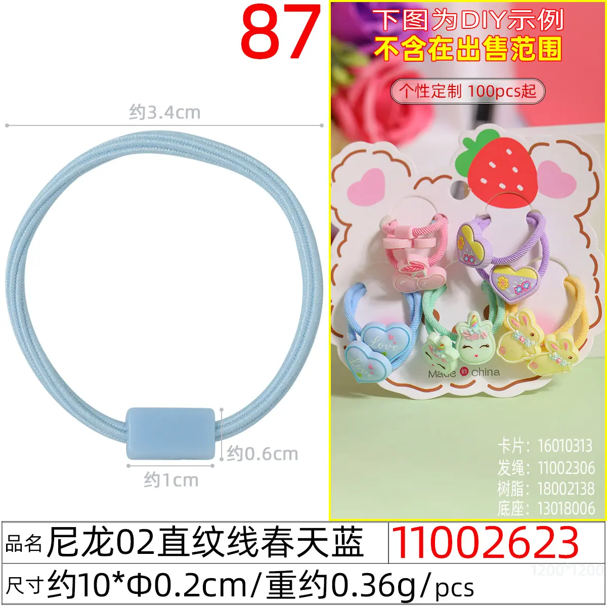 11002623#尼龙02直纹线10xΦ0.2cm春