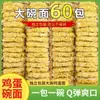 Fideos Instantáneos de Huevo, Fideos en Tazón Grande, Fideos Picantes para Olla Caliente No Fritos, Fideos Salteados, Especial para Desayuno de Dormitorio, Fideos Instantáneos, Caja Completa