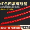 Tubo Espiral de Teflon Vermelho, Tubo de Teflon Cortado em Espiral, Tubo Espiral de PTFE Resistente a Altas Temperaturas, Manga Protetora de Tubo Enrolado com Fio de PTFE