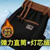 Pantalones deportivos holgados para hombre para comercio exterior, pantalones casuales, pantalones de pana rectos engrosados para otoño e invierno, nuevos pantalones largos casuales para hombre