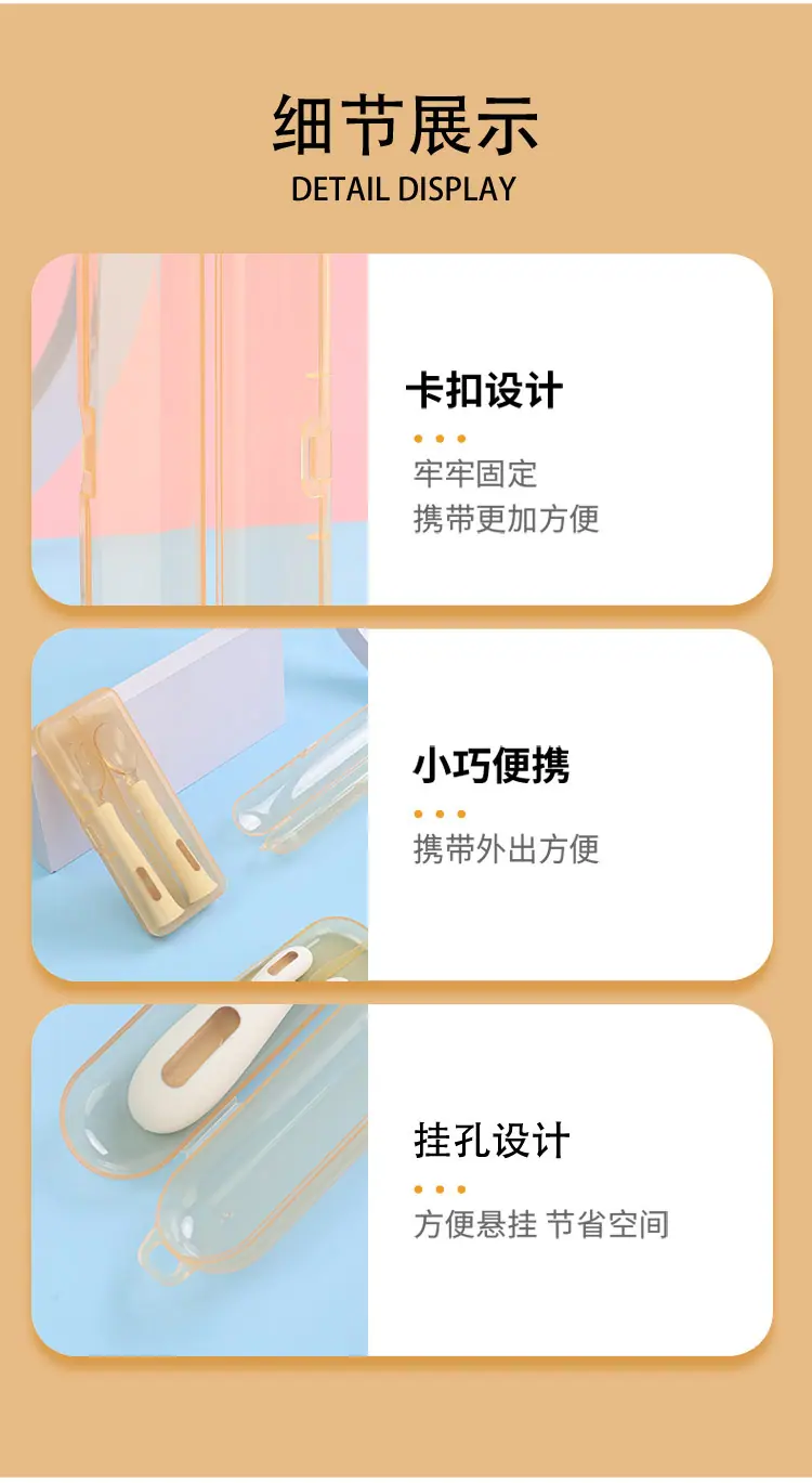 硅胶勺子PP收纳盒