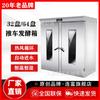 Lianfu - Caja de fermentación automática de acero inoxidable con puerta única de 32 placas y temperatura y humedad constantes, con carrito, venta directa