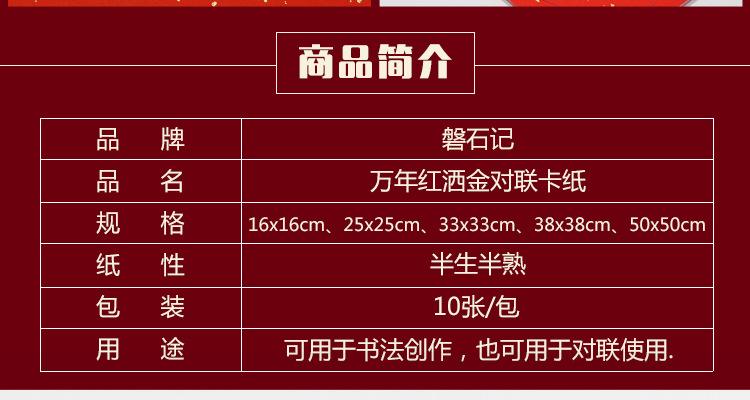卡纸对联_04.jpg