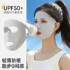 Máscara de Proteção Solar Específica para Corrida para Mulheres, Máscara de Seda Gelada de Verão, Proteção Facial, Proteção UV, Protetor Solar de Rosto Inteiro, Fina
