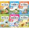 Los nuevos libros de texto Montessori para jardín de infantes para la clase media, ambos volúmenes, incluyen material didáctico sobre educación para la seguridad, educación para la salud y educación en etiqueta.