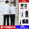 2025 Nuevo Verano Seda de Hielo Secado Rápido Ropa de Trabajo de Seguridad Uniformes de Seguridad para Hombres de Verano Camisas Finas de Manga Corta