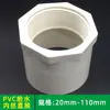 PVC rosca hembra directa rosca interna rosca recta pasante rosca interna directa 20 25 32 40 50 63 75 90 Blanco