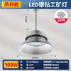 Yaming super brillante lámpara led de fábrica para baldosas de pie, taller, almacén, lámpara minera, estadio, estadio, lámpara de techo antideslumbrante, venta al por mayor